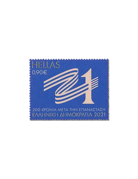 n° 3189/3190 - Timbre GRECE Poste