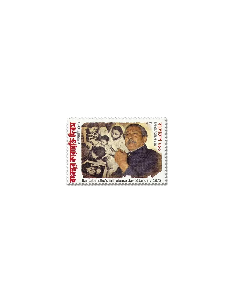 n° 1245 - Timbre BANGLADESH Poste