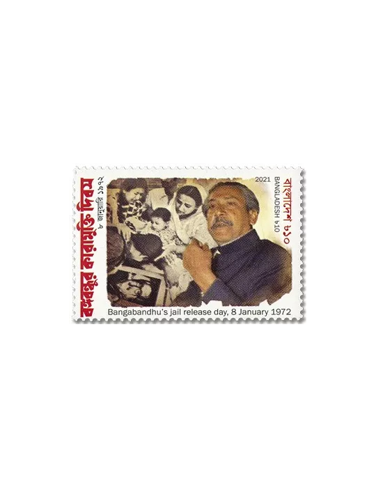 n° 1245 - Timbre BANGLADESH Poste