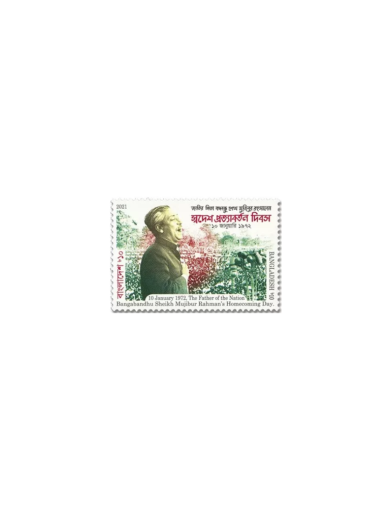 n° 1246 - Timbre BANGLADESH Poste