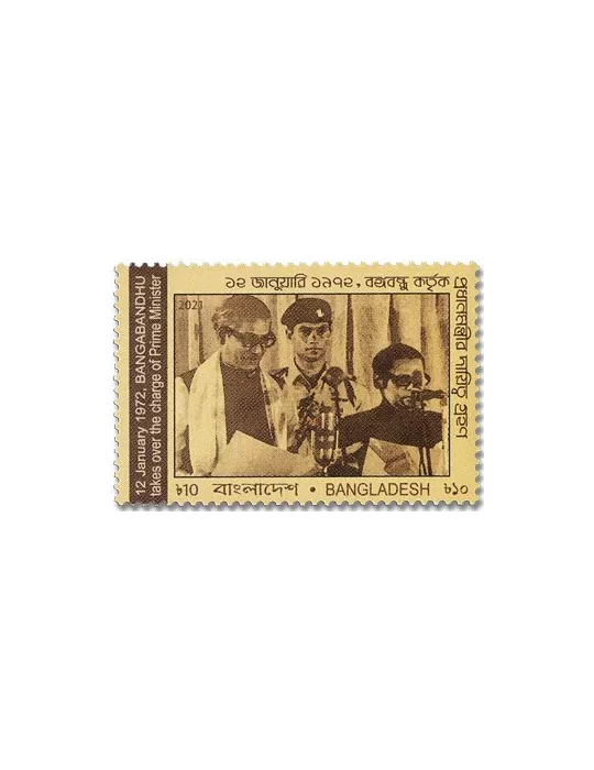 n° 1247 - Timbre BANGLADESH Poste