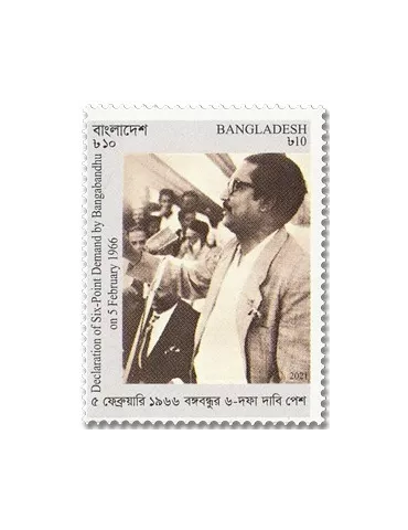 n° 1250 - Timbre BANGLADESH Poste