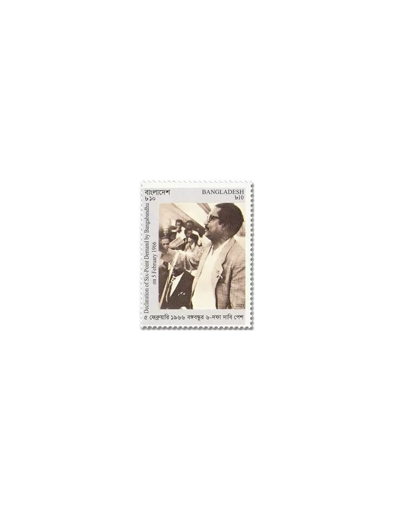 n° 1250 - Timbre BANGLADESH Poste