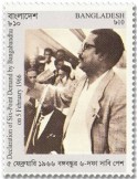 n° 1250 - Timbre BANGLADESH Poste