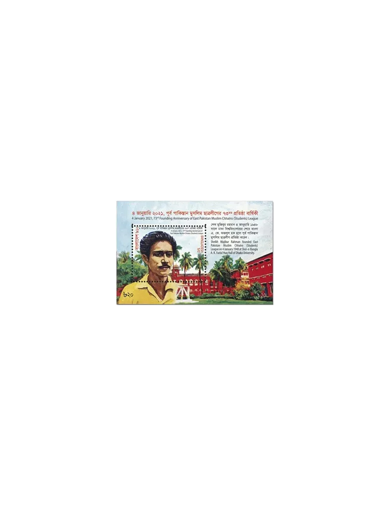 n° 97 - Timbre BANGLADESH Blocs et feuillets