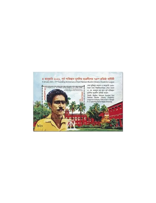 n° 97 - Timbre BANGLADESH Blocs et feuillets