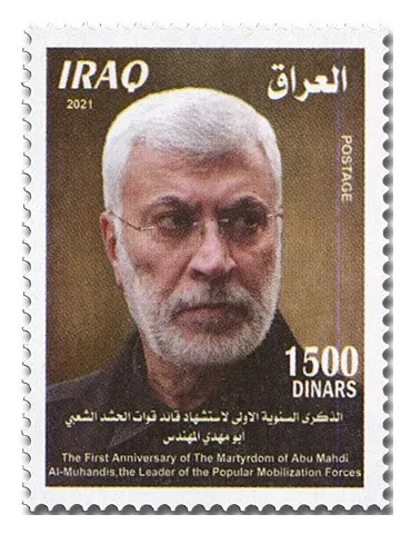 n° 1919 - Timbre IRAK Poste