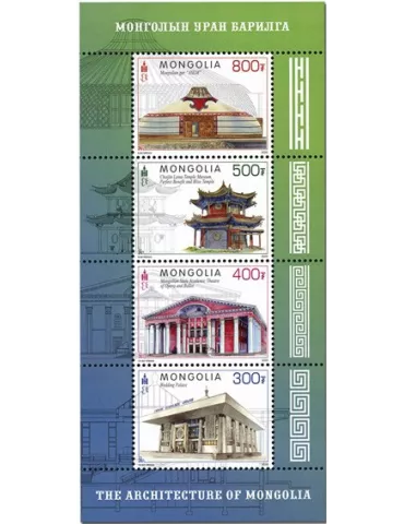 n° 399 - Timbre MONGOLIE Blocs et feuillets