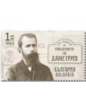 n° 4616 - Timbre BULGARIE Poste