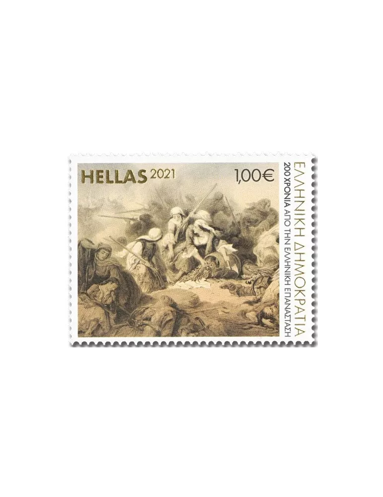 n° 3201/3204 - Timbre GRECE Poste