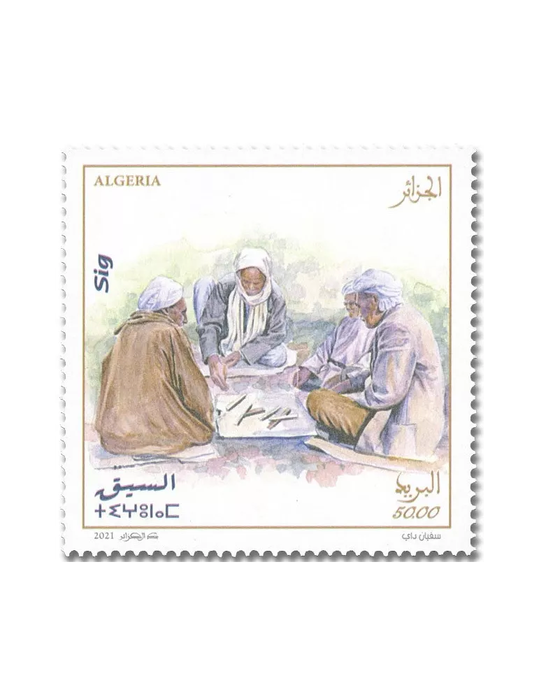 n° 1869/1870 - Timbre ALGERIE Poste