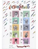 n° 1082/1091 - Timbre TCHEQUE (République) Poste
