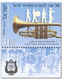 n° 2668 - Timbre ISRAEL Poste