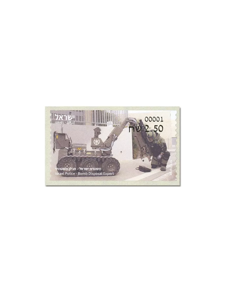 n° 156 - Timbre ISRAEL Timbres de distributeurs