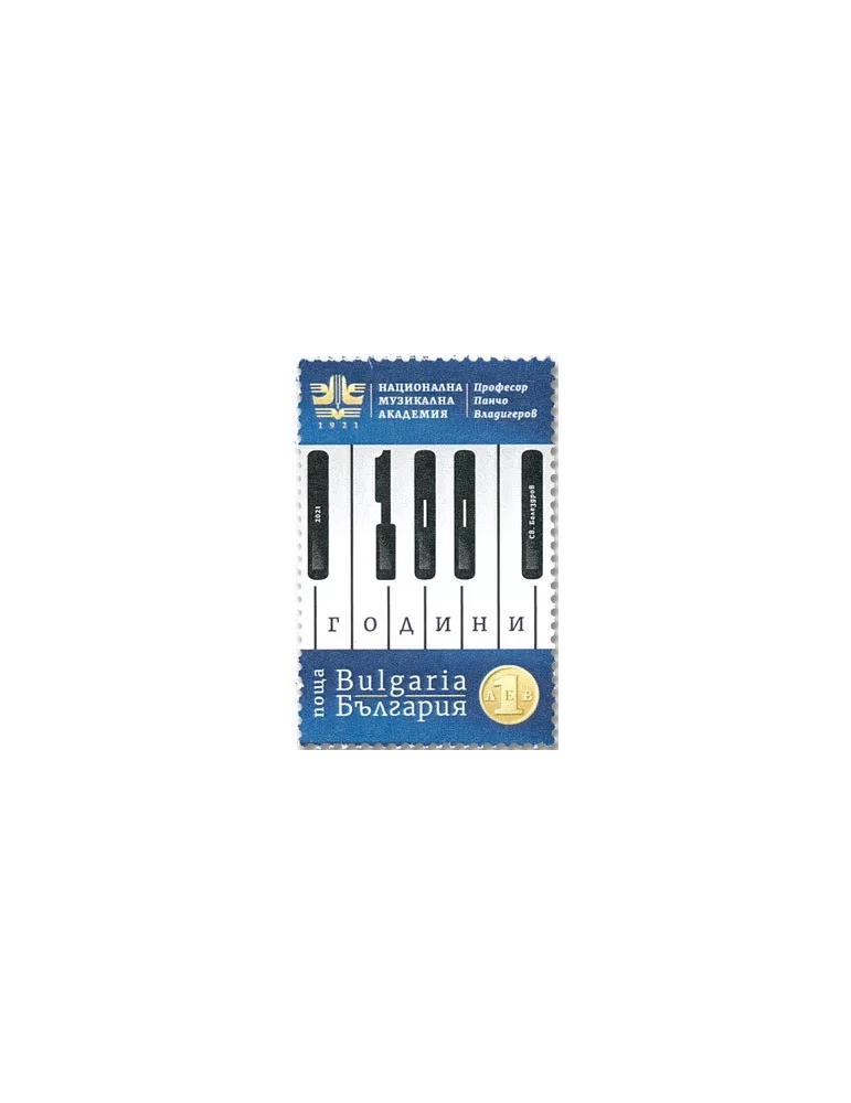 n° 4628 - Timbre BULGARIE Poste