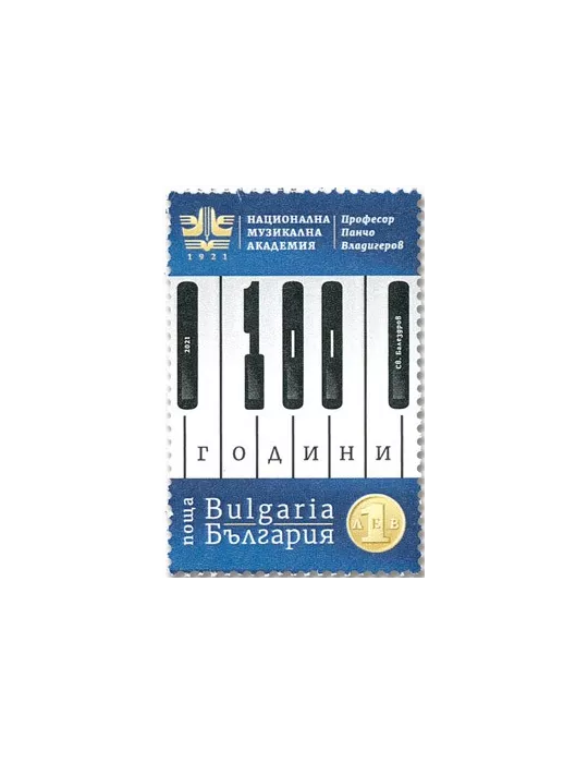 n° 4628 - Timbre BULGARIE Poste