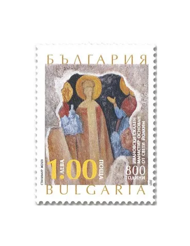 n° 4629/4630 - Timbre BULGARIE Poste 2