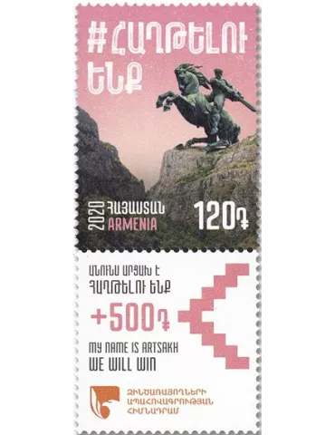 n° 1001/1007 - Timbre ARMENIE Poste