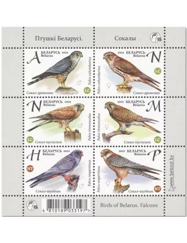 n° 196 - Timbre BIELORUSSIE Blocs et feuillets