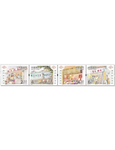 n° 2081/2084 - Timbre MACAO Poste