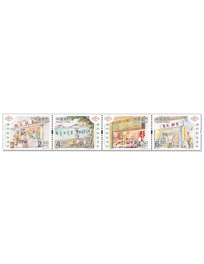 n° 2081/2084 - Timbre MACAO Poste