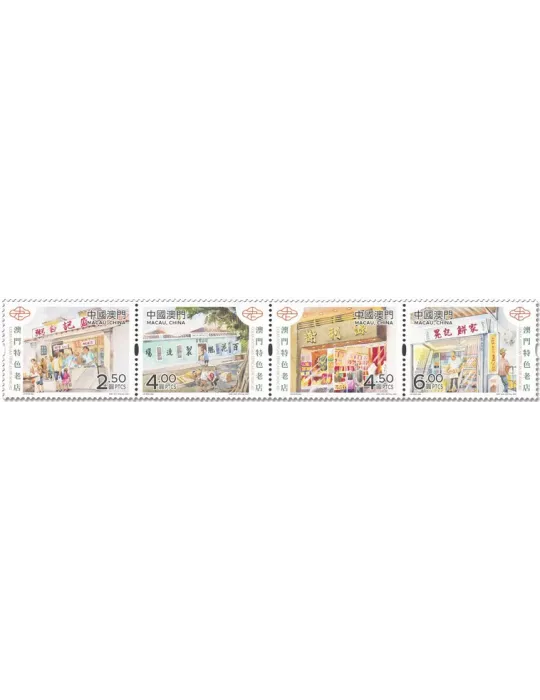 n° 2081/2084 - Timbre MACAO Poste