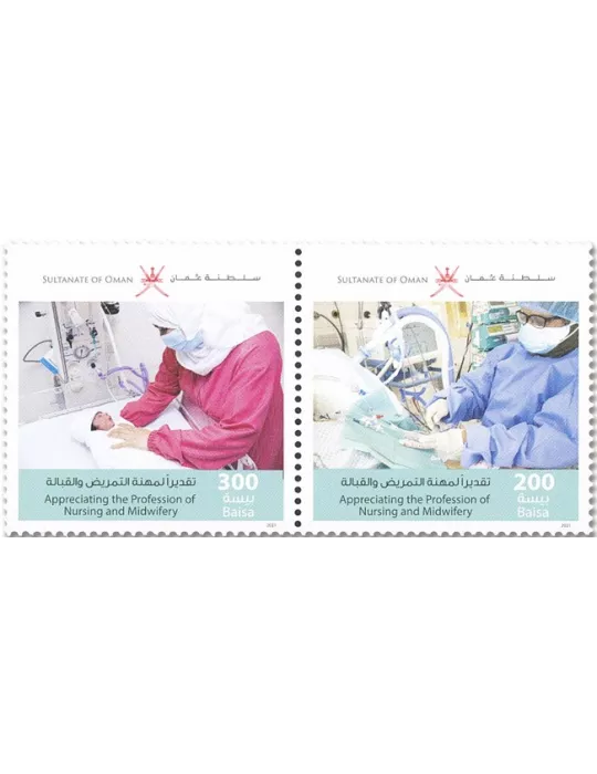 n° 826/827 - Timbre OMAN Poste