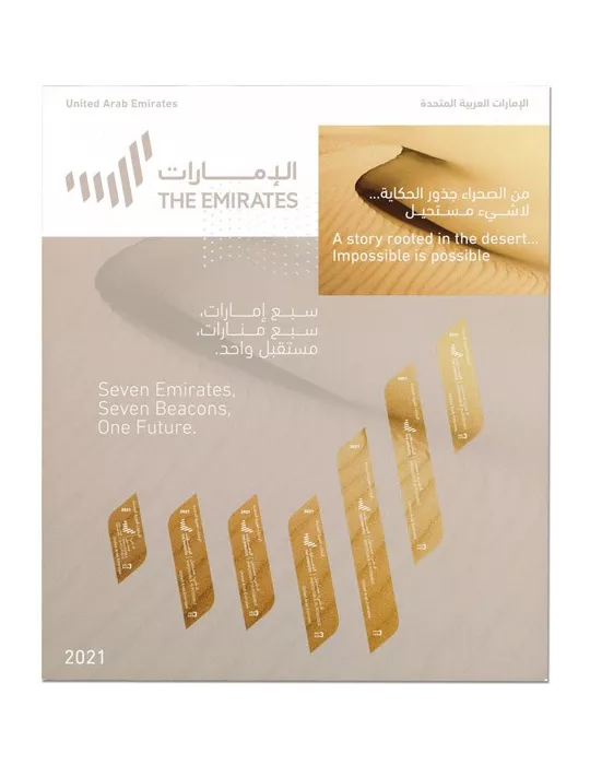 n° 1250/1256 - Timbre EMIRATS ARABES UNIS Poste