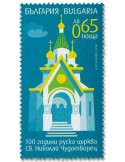 n° 4404 - Timbre BULGARIE Poste