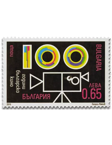 n° 4410 - Timbre BULGARIE Poste