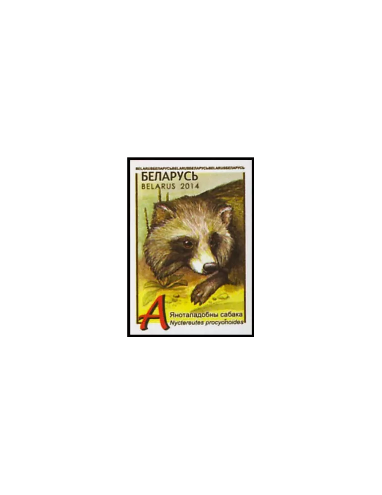 n° 879/883 - Timbre BIELORUSSIE Poste