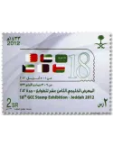 n° 1266 - Timbre ARABIE SAOUDITE Poste