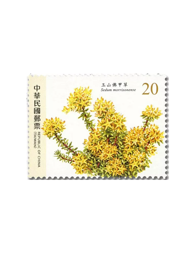 n° 4123/4126 - Timbre FORMOSE Poste
