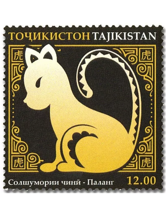 n° 713/724 - Timbre TADJIKISTAN Poste