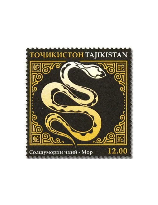 n° 713/724 - Timbre TADJIKISTAN Poste