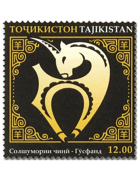 n° 713/724 - Timbre TADJIKISTAN Poste