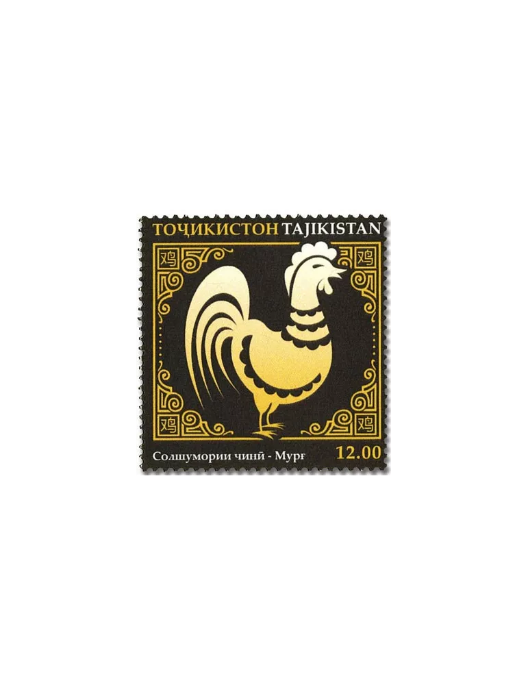 n° 713/724 - Timbre TADJIKISTAN Poste
