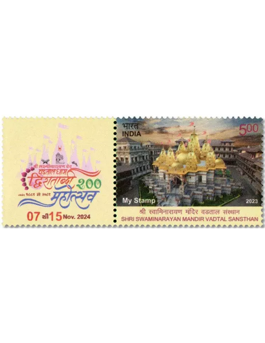 n° 3602 - Timbre INDE Poste