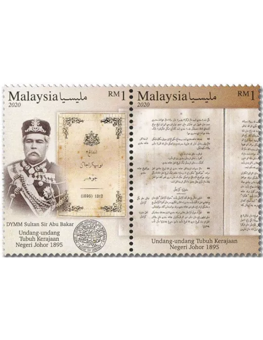 n° 2073/2074 - Timbre MALAYSIA Poste