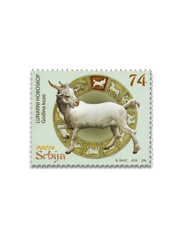 n° 580/581 - Timbre SERBIE Poste
