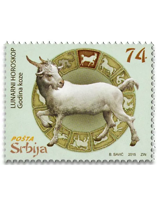 n° 580/581 - Timbre SERBIE Poste