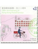 n° 2225/2230 - Timbre HONG KONG Poste