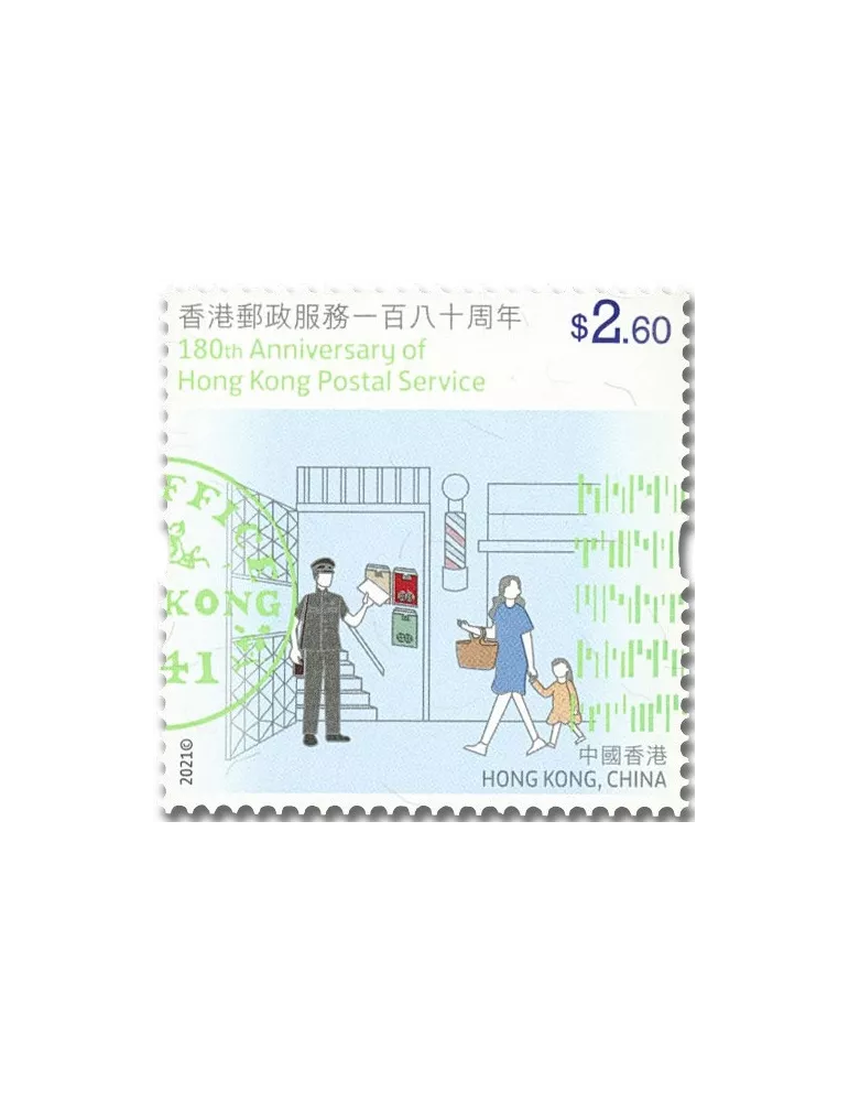 n° 2225/2230 - Timbre HONG KONG Poste
