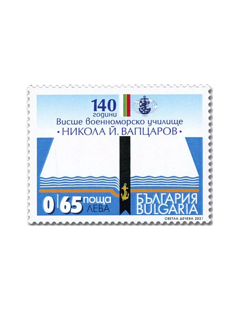 n° 4633 - Timbre BULGARIE Poste