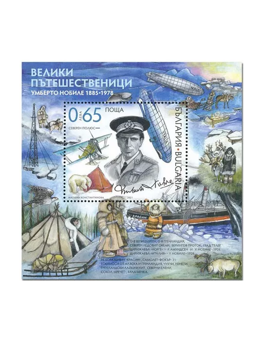 n° 450/450A - Timbre BULGARIE Blocs et feuillets