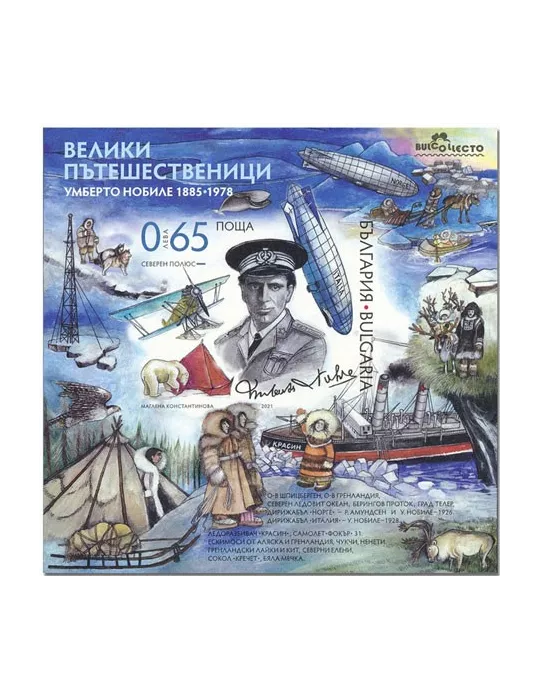 n° 450/450A - Timbre BULGARIE Blocs et feuillets