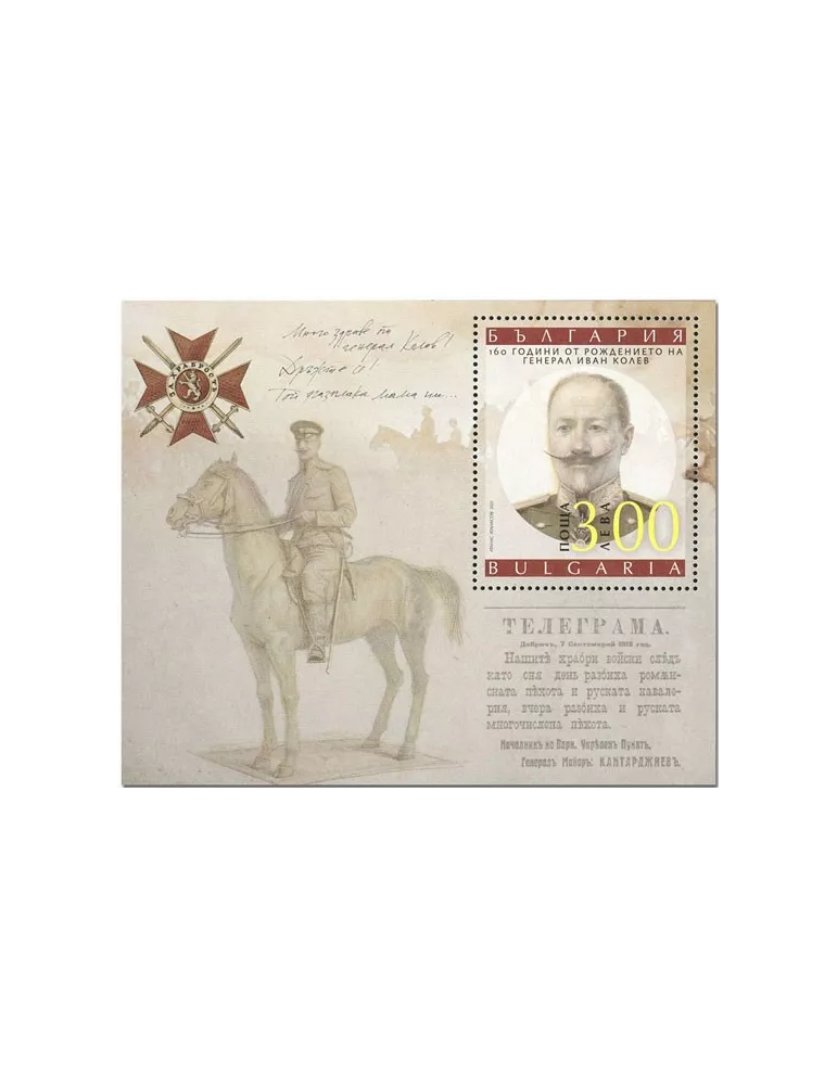 n° 451 - Timbre BULGARIE Blocs et feuillets