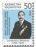 n° 881 - Timbre KAZAKHSTAN Poste