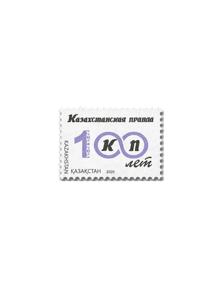n° 888 - Timbre KAZAKHSTAN Poste