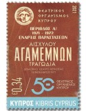 n° 1469 - Timbre CHYPRE Poste